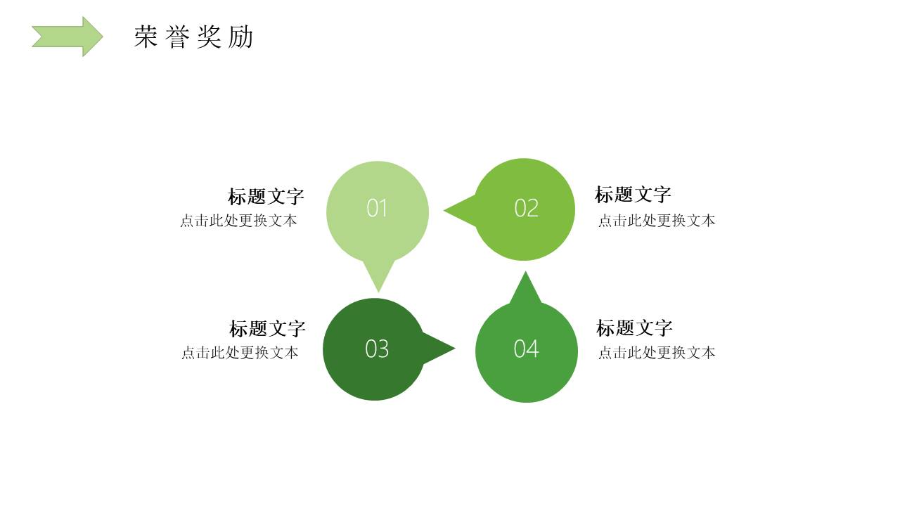个人简历 (17).pptx